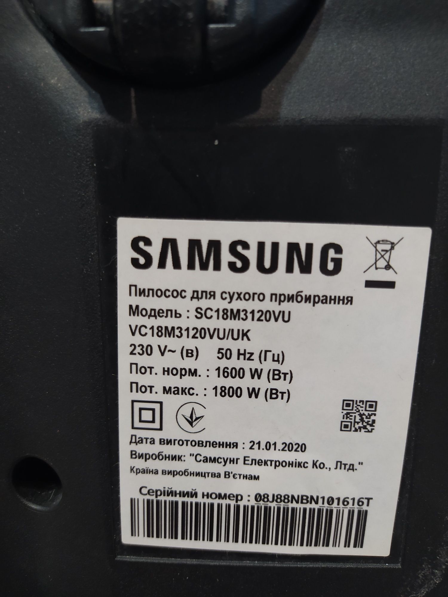 Пилосос Samsung 1600Вт.
