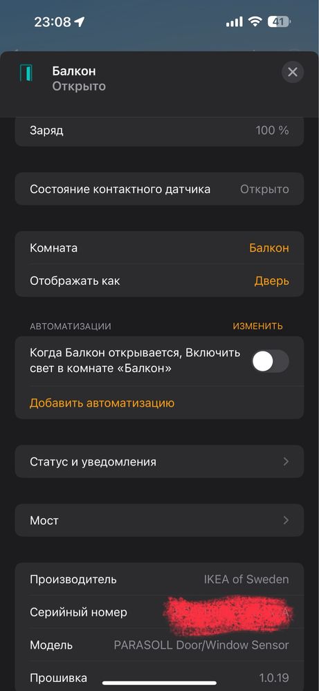 Датчик открытия двери (окна) умный дом PARASOLL zigbee
