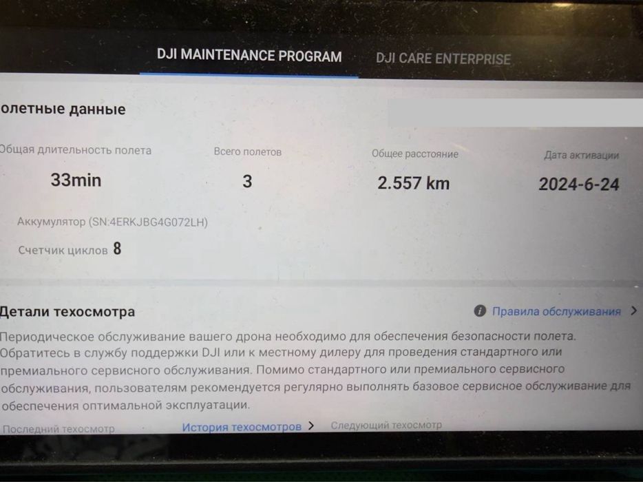 Квадрокоптер DJI Mavic 3 E (відновлений)
