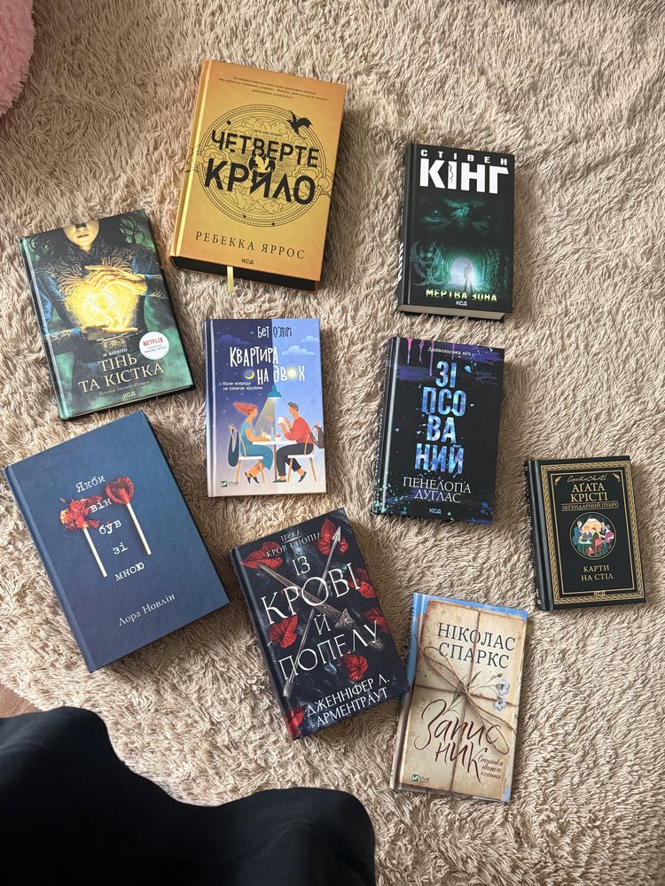 Четверте крило та інші книги