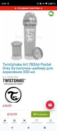 Twistshake Art.78266 Pastel Grey Бутылочка-шейкер для кормления 330 мл