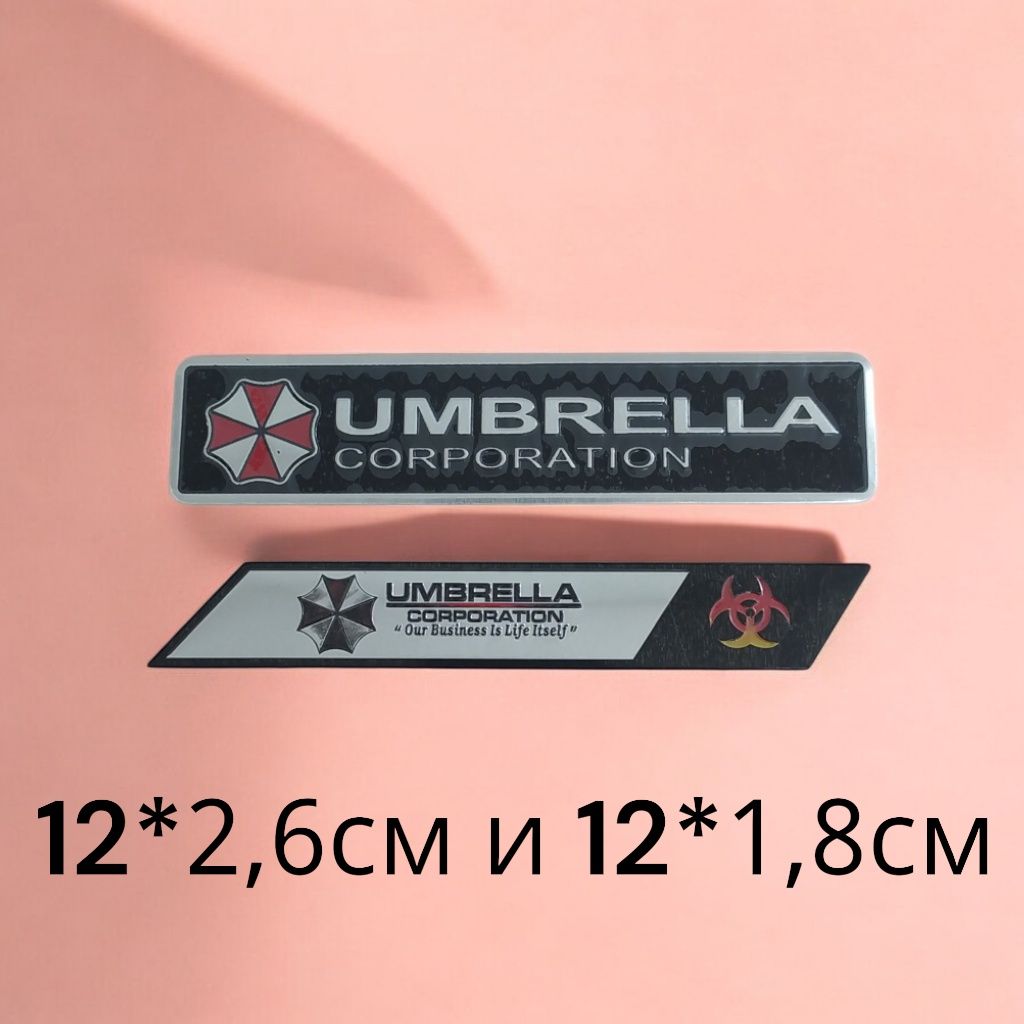 Об'ємна наклейка Umbrella Corporation 3D Емблема значок resident evil