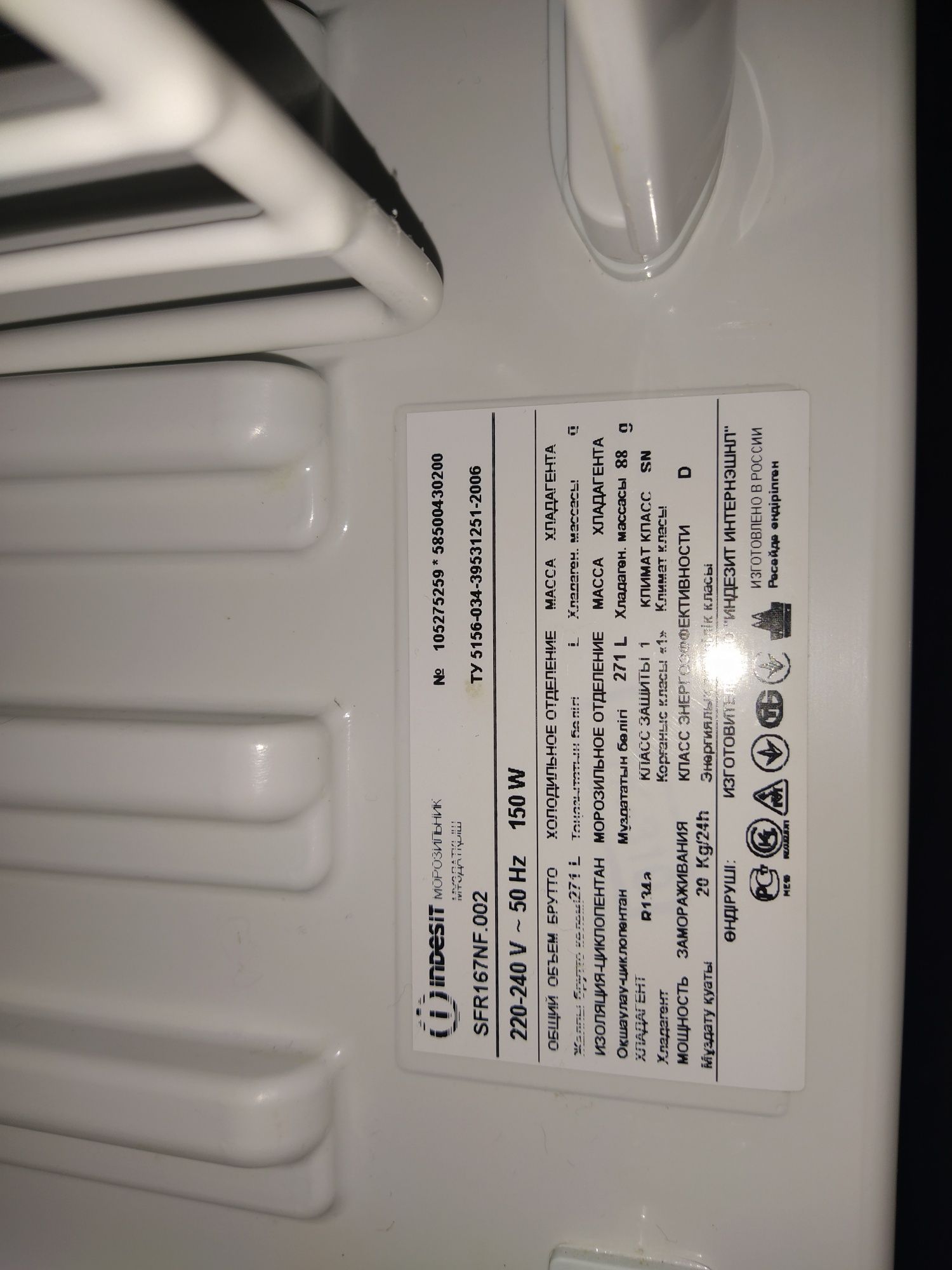 Морозильна камера Indesit  No Frost     SFR 167 NF