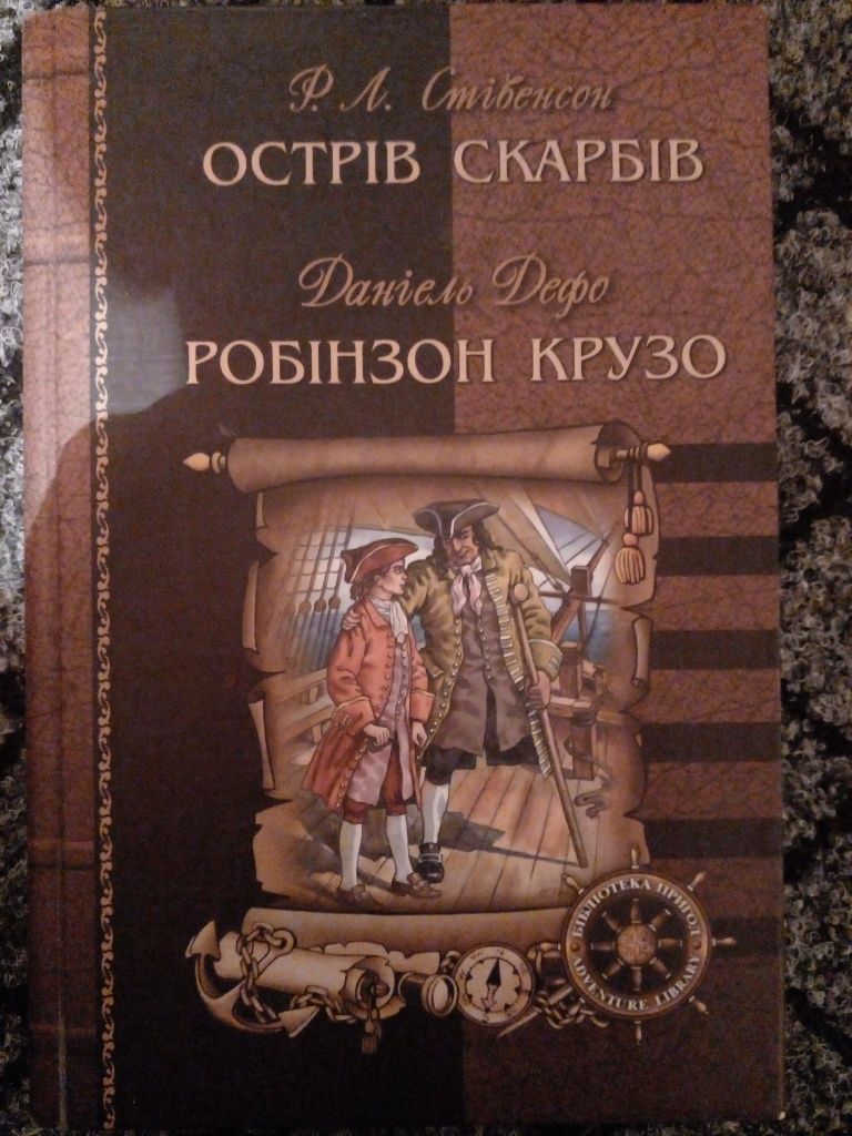 Дитячі книги,фантастика,історія,військова тема