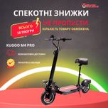 ꧁СУПЕР ЦЕНА‼️ Электросамокат Kugoo M4 / M4 PRO (2025г) ХИТ ПРОДАЖ꧂