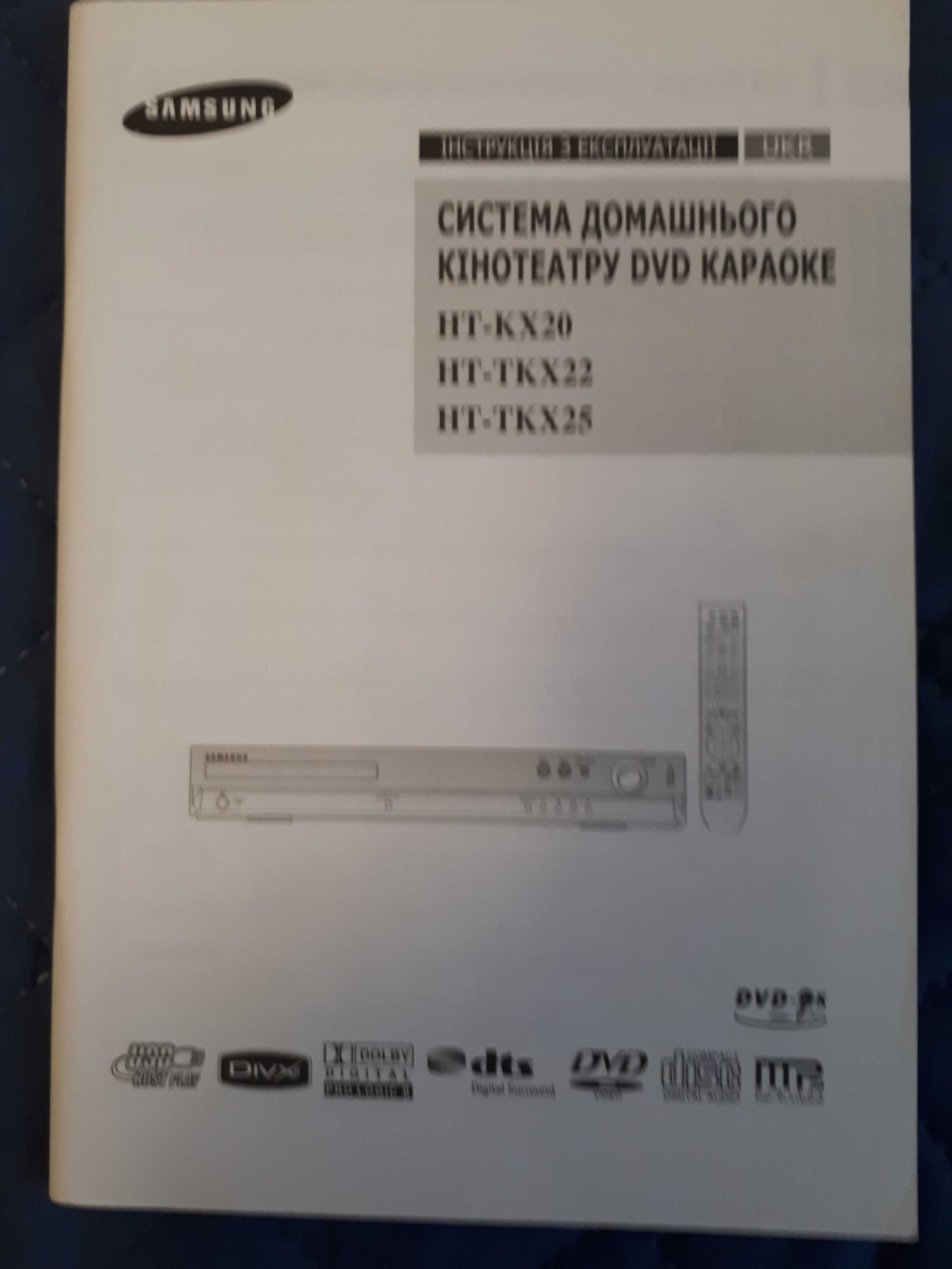 Система домашнего кинотеатра DVD караоке с пультом и микрофоном