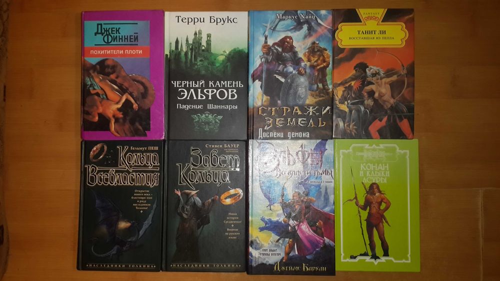 Разносерийная новая фантастика и фэнтези