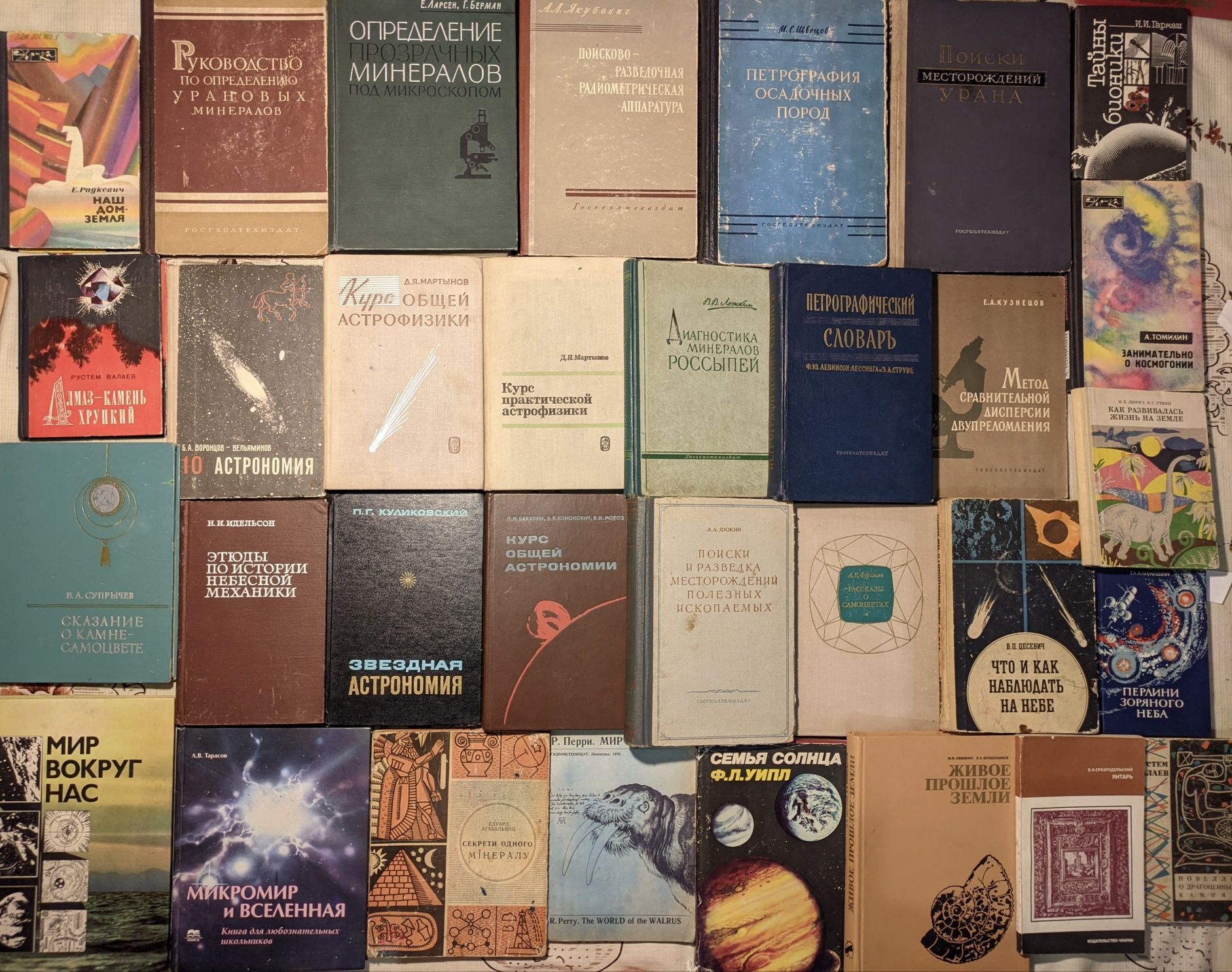 Ціни в описі. Ч.2 Книги з природничих наук. Геологія, астрономія, тд.