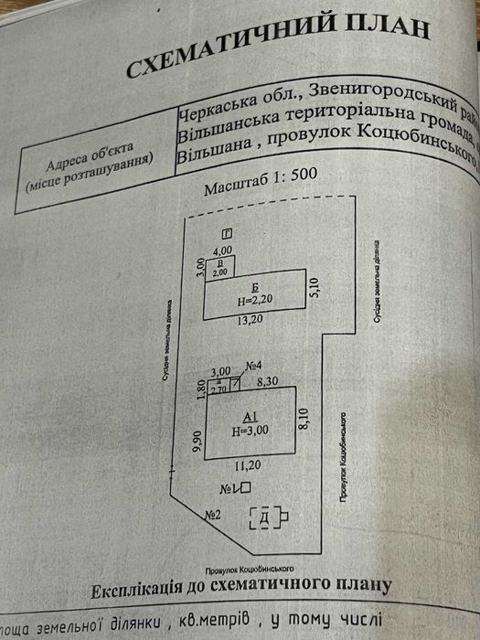 Продам будинок в смт Вільшана.