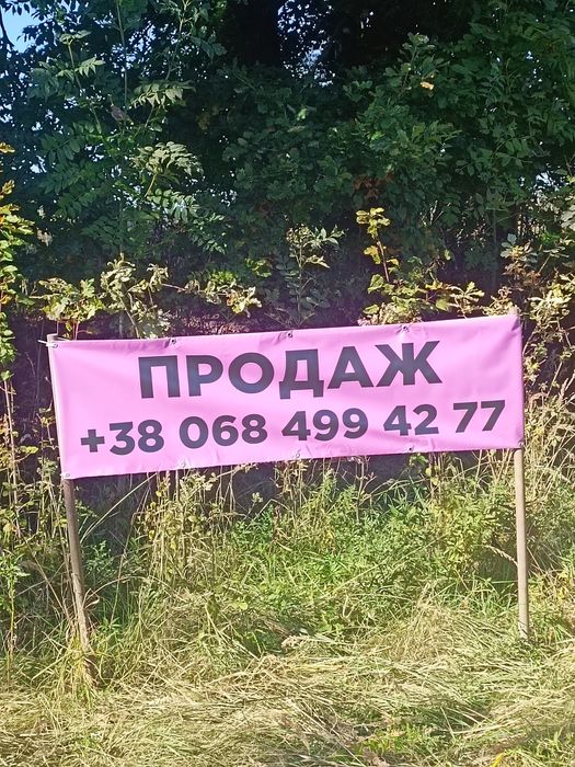 Продаж земельних ділянок 10км.від Львова.Бартатів.Без комісії
