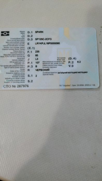 Продам мотоцикл spark
