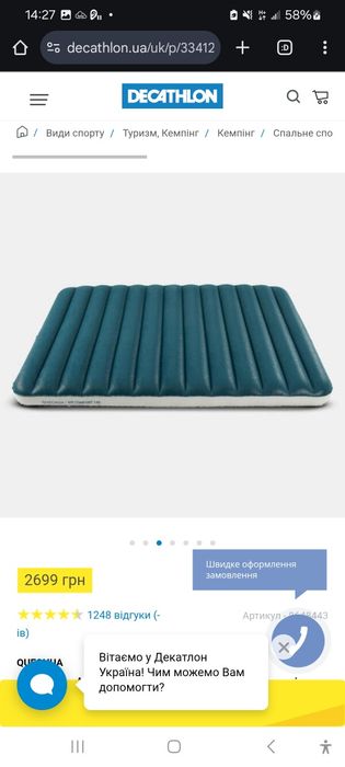 Надувной матрас 120см на 200см