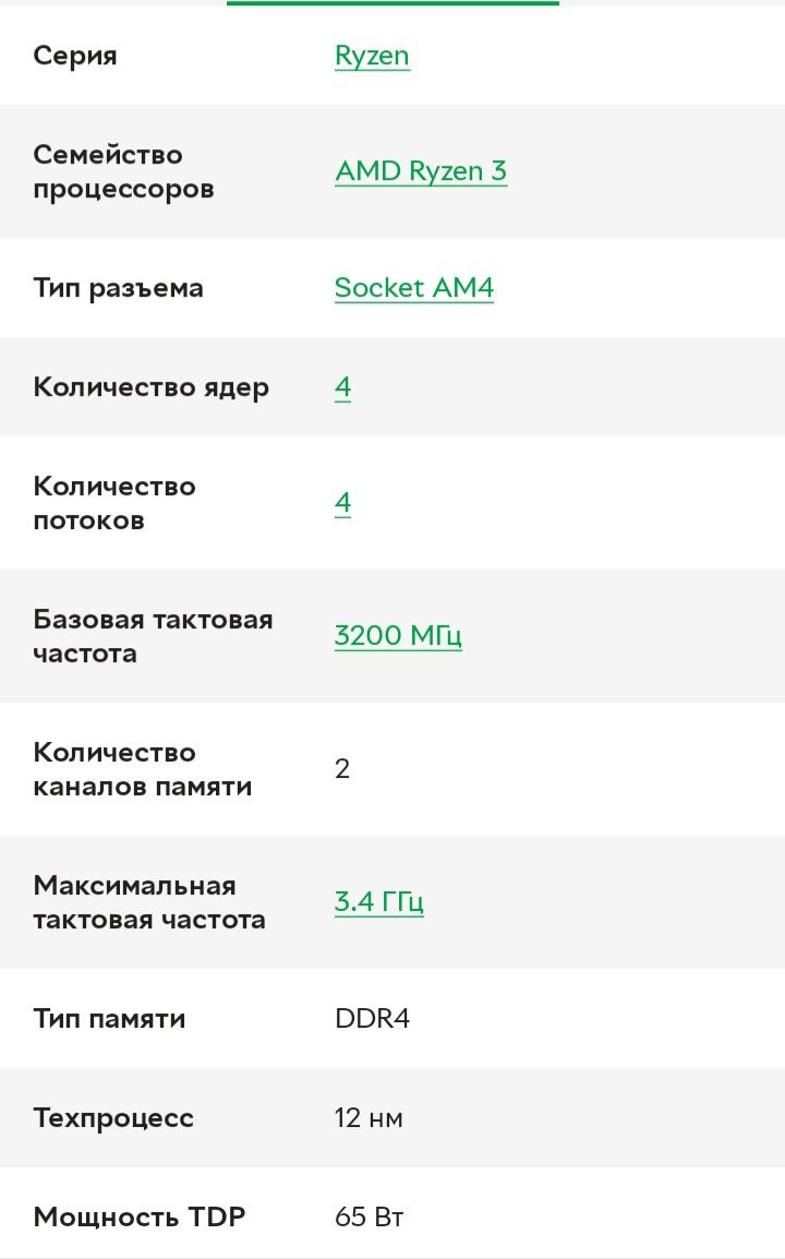 Продам процесор Ryzen 3 1200 з системою охолодження