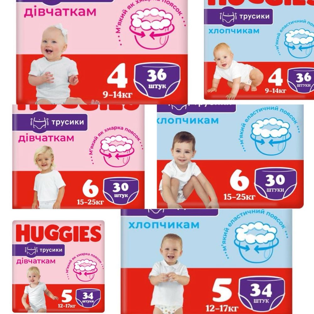 ‼️ Підгузники трусики Huggies, Lusky , joy