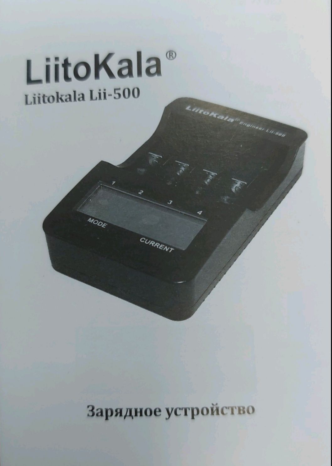 Зарядний пристрій LiitoKala Engineer Lii 500 Павербанк Power Bank