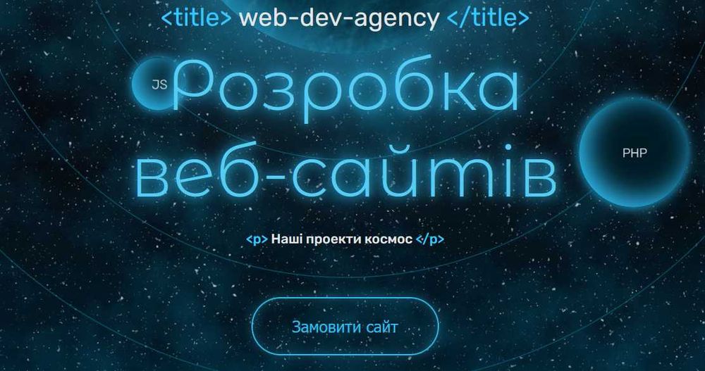 Сайт під ключ від профісіоналів , замовити розробку , не фріланс