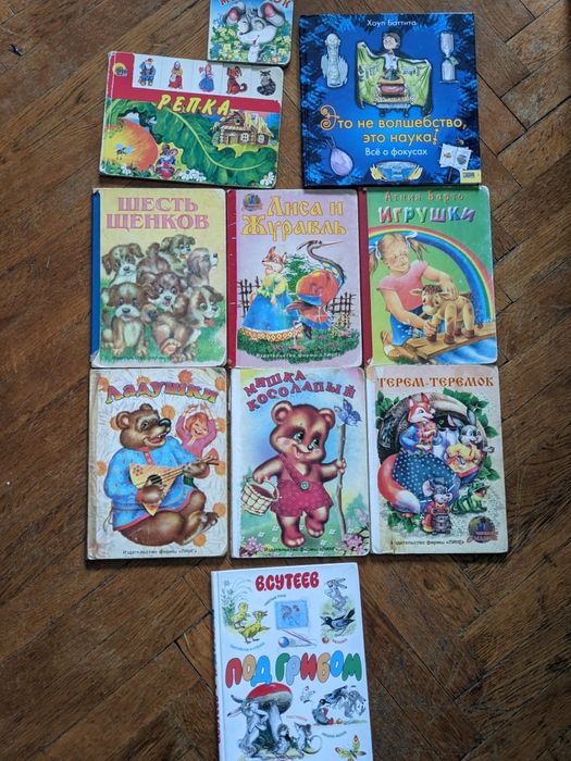 Детская книга литература