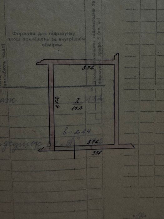Автомобильный гараж
