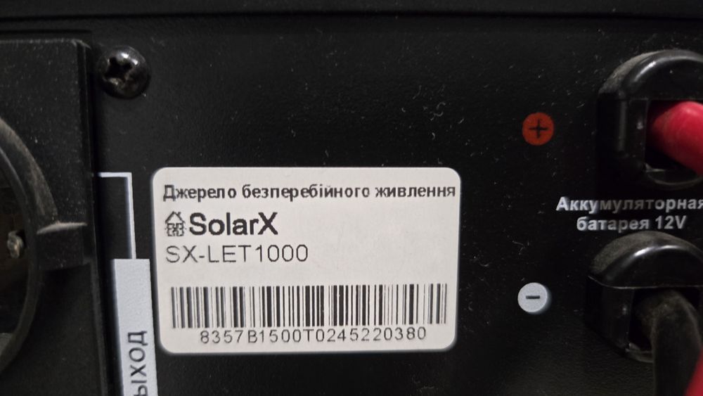 ДБЖ SolarX SX-LET1000