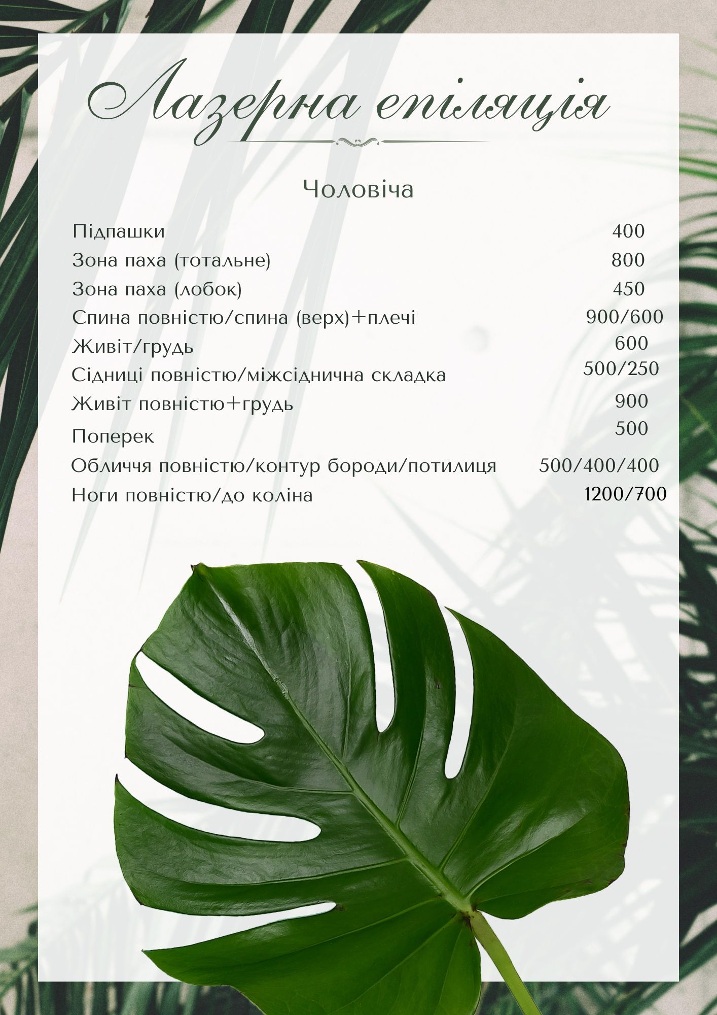 Шугаринг/восковая депиляция/лазерная эпиляция Бородинский