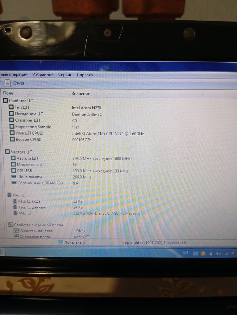 Нетбук Acer Aspire ZG5