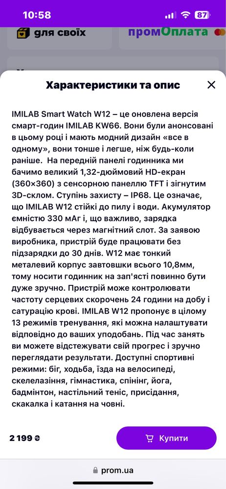 Смарт годинник IMILAB Smart Watch W12 Розумний годинник