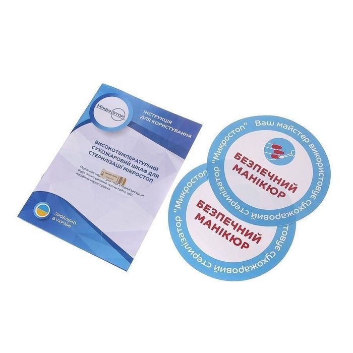 Високотемпературна сухожарова шафа для стерилізації Microstop M2