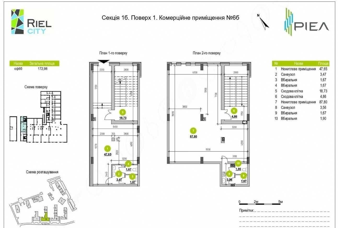 Дворівнева комерція 173м.кв від власника, без комісії. Заселений ЖК.