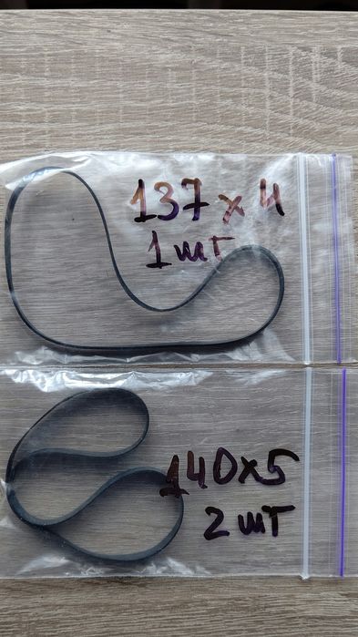 Пасики плоские новые