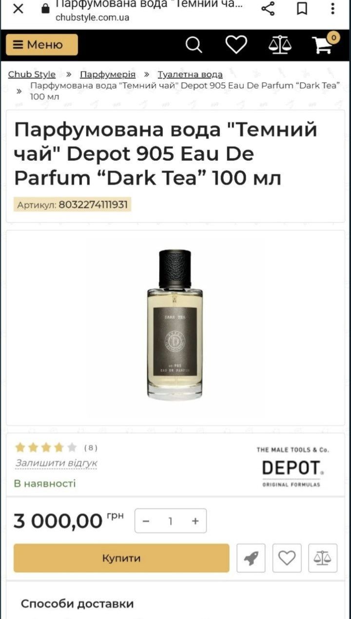 Depot 905 Eau De Parfum “Dark Tea” 

lapoymlapoym Depot 905 "TEM