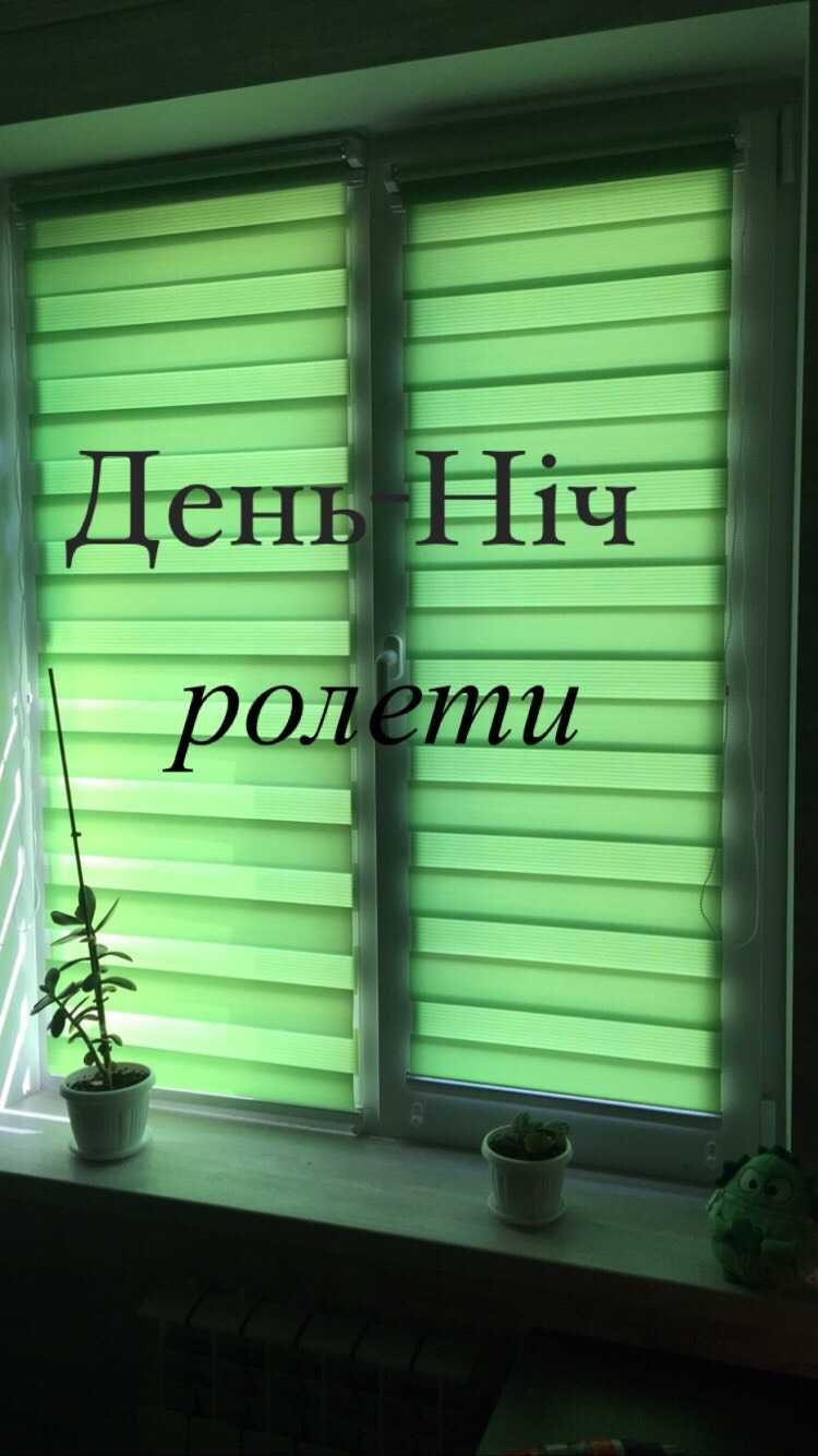 Жалюзі будь-якого виду коліру розміру під замовлення ролети