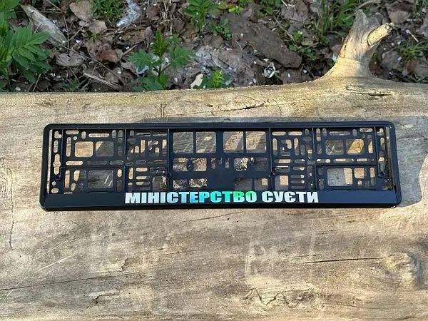 Швидке виготовлення Шукаєте рамки номерного знака з логотипом?