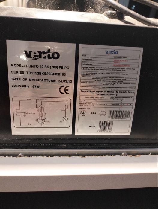 Продам кухонну витяжку