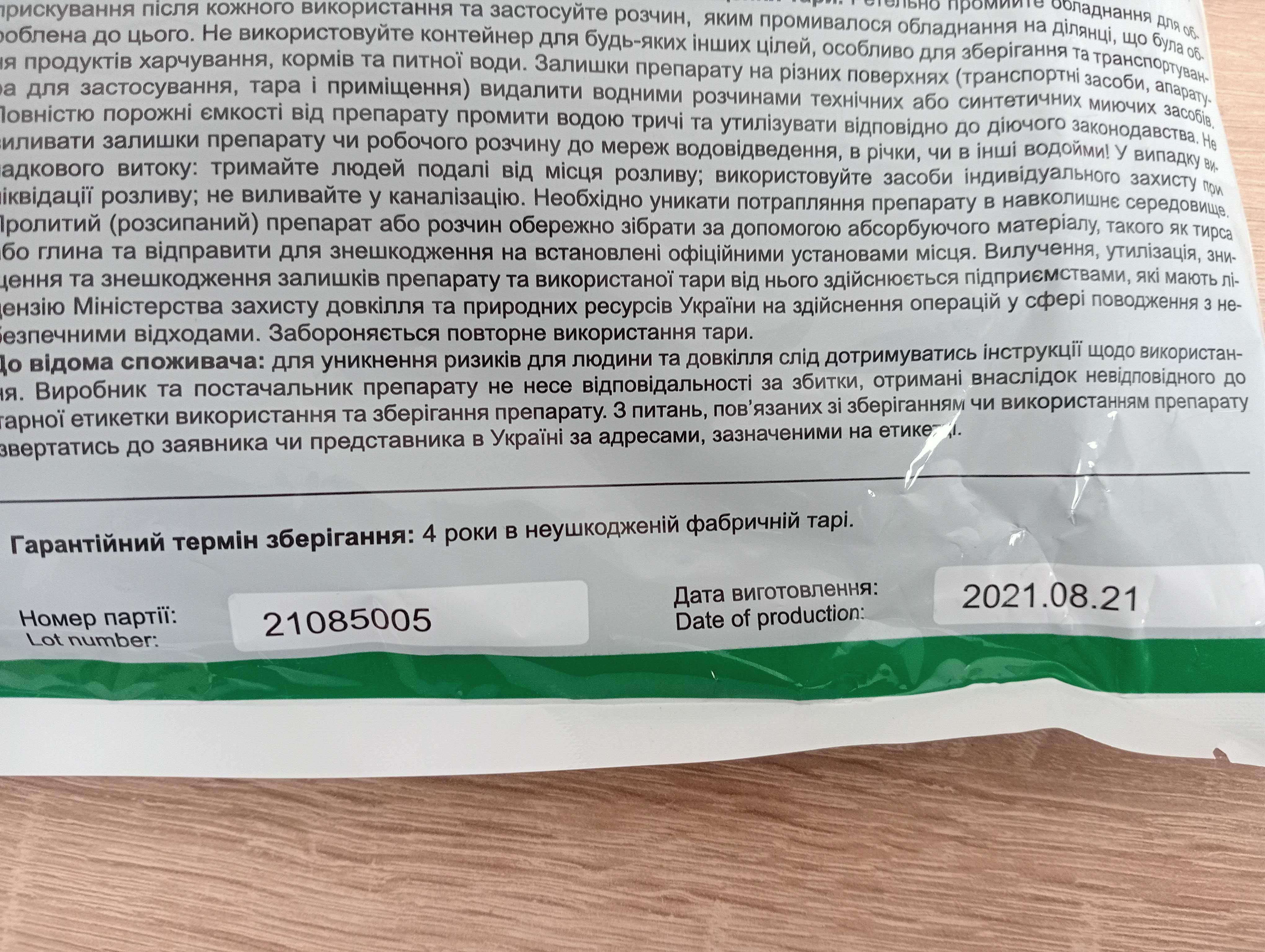 Фунгіцид Док Про для сої соняшника картоплі томатів винограду