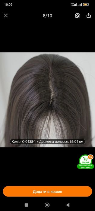 Парик из искусственных волос