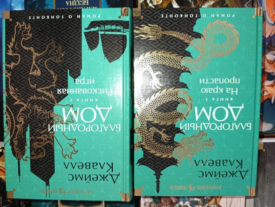 Азбука Большие книги иностранка 18т вместе Данте Гюго Дойл Клавелл