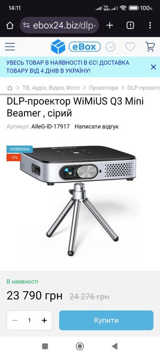 Портативний проектор WIMIUS Q3 HD