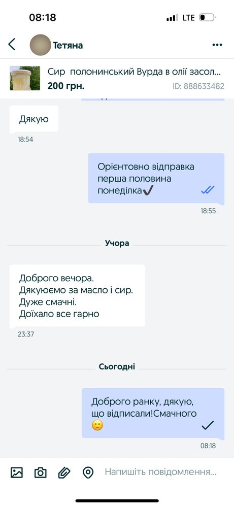 Сир  полонинський Вурда в олії засолена та свіжа