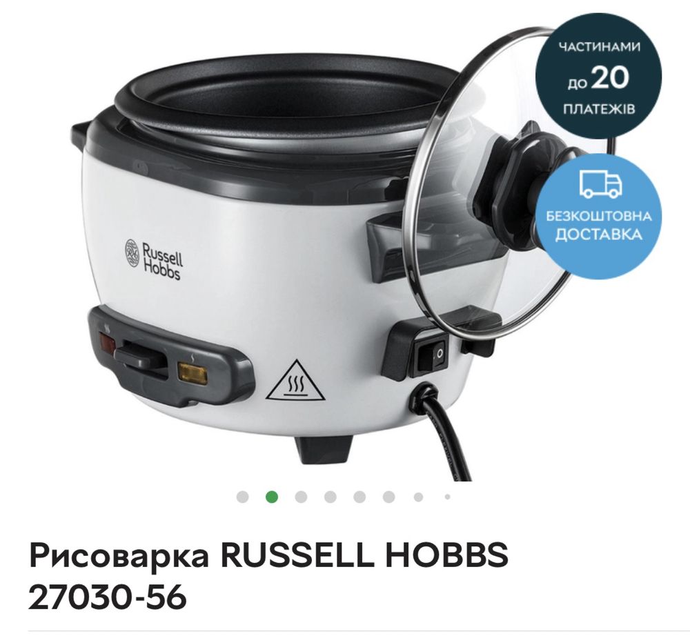 Рисоварка Russell Hobbs