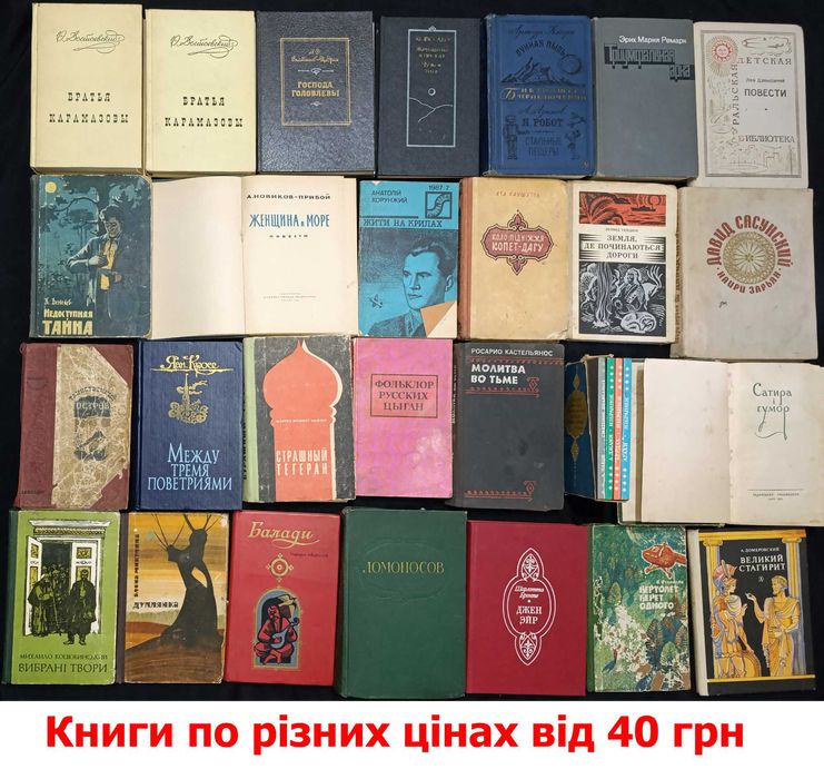 Колекція художньої літератури частина 43.16