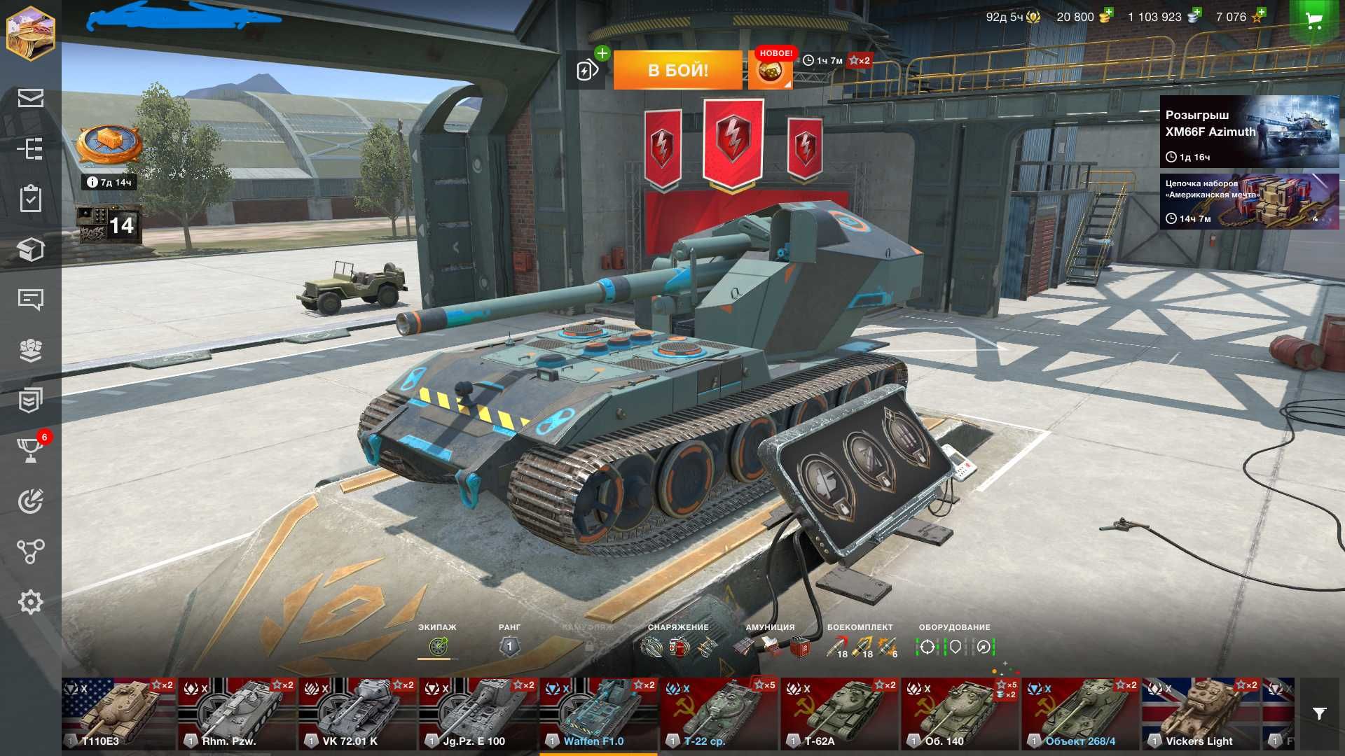 Аккаунт Wot blitz