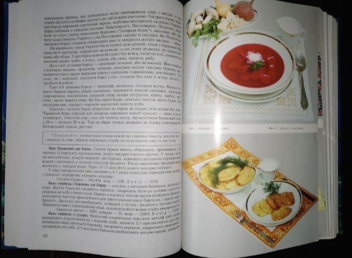 Українська кухня Доцяк