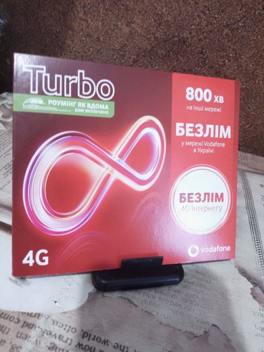 Vodafone TURBO від 3 шт. 165 грн. За 1 шт.
