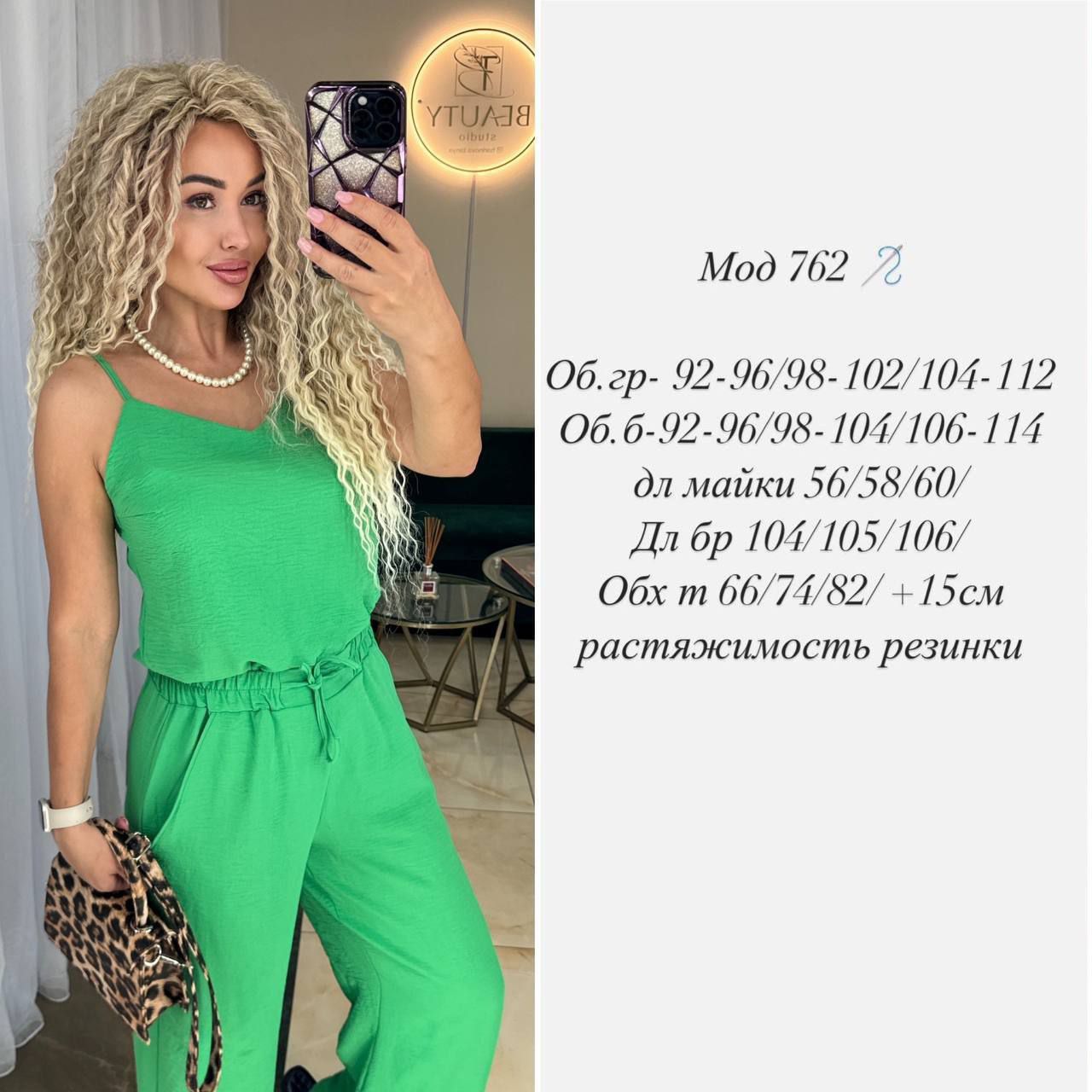 Костюм летний женский.48р.