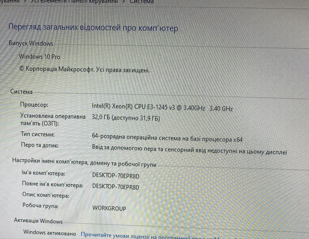 ПК , компютер ,системний блок