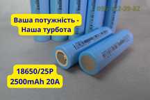 Новые высокотоковые аккумуляторы 18650 DMEGC INR18650-25P 2500mAh 20A