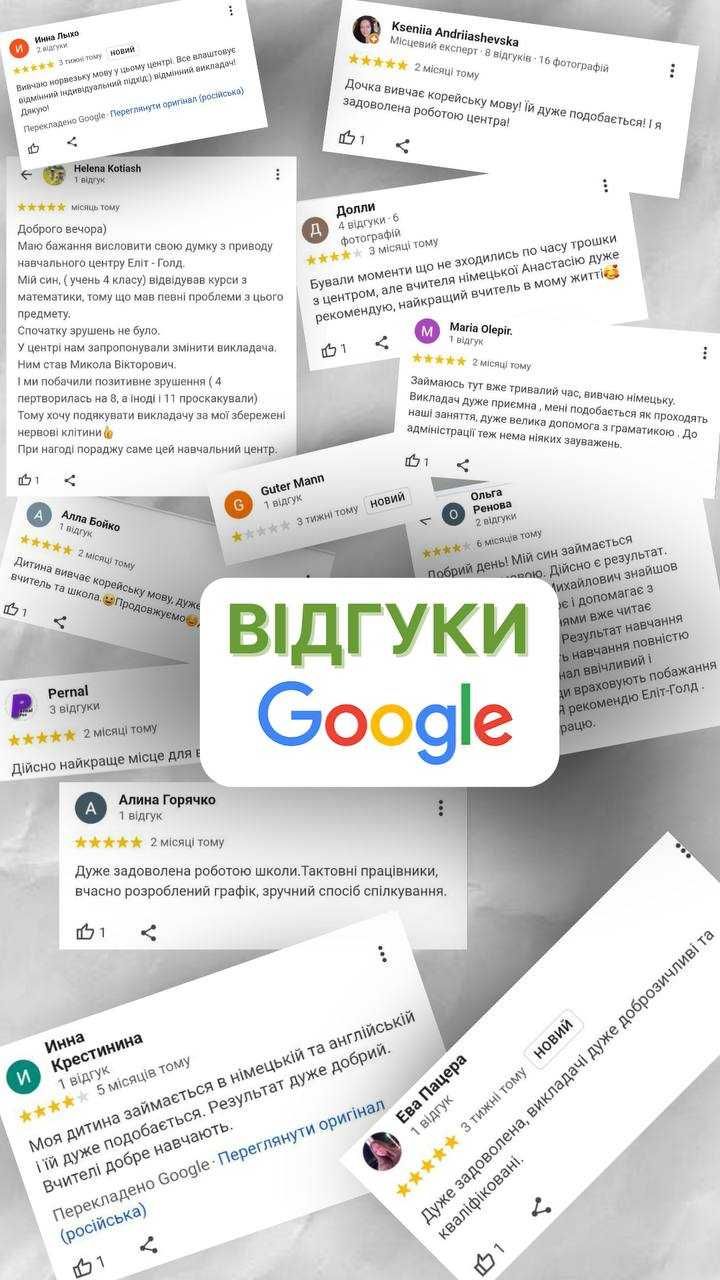 Репетитор: українська мова та література