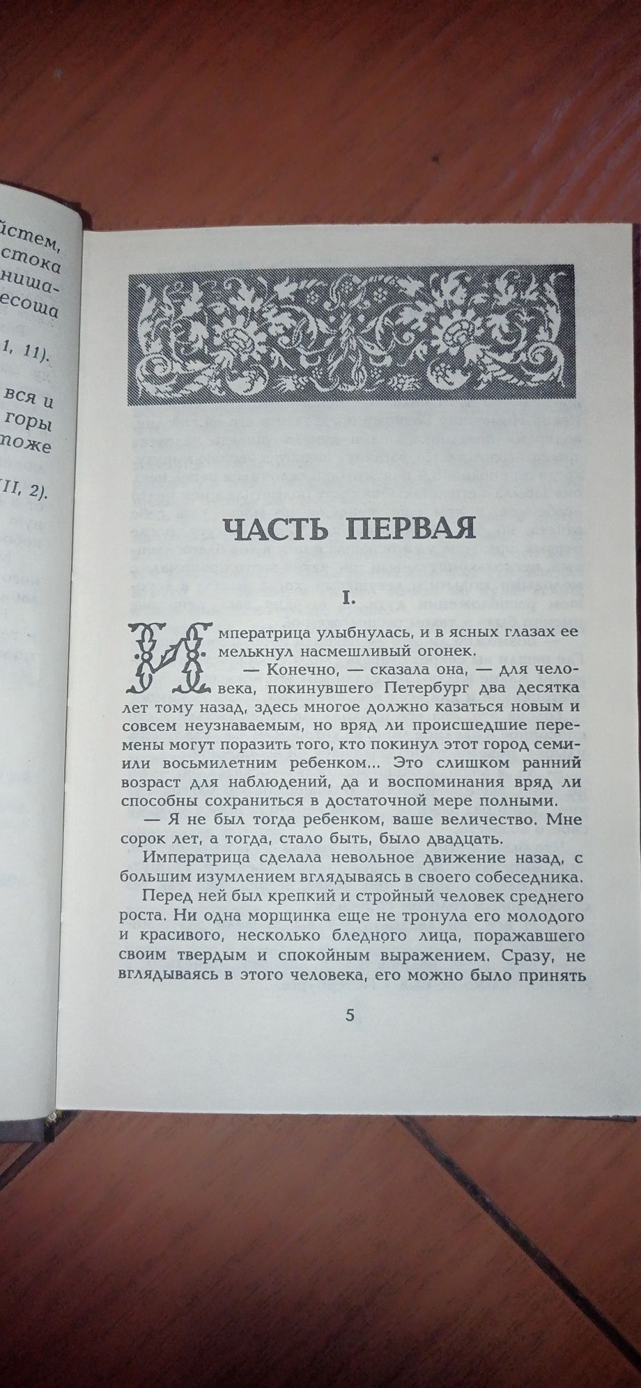 Граф Калиостро / Всеволод Соловьев/Комплект из 2 книг