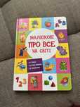Книжки віммельбух , книжки для дітей на українській
