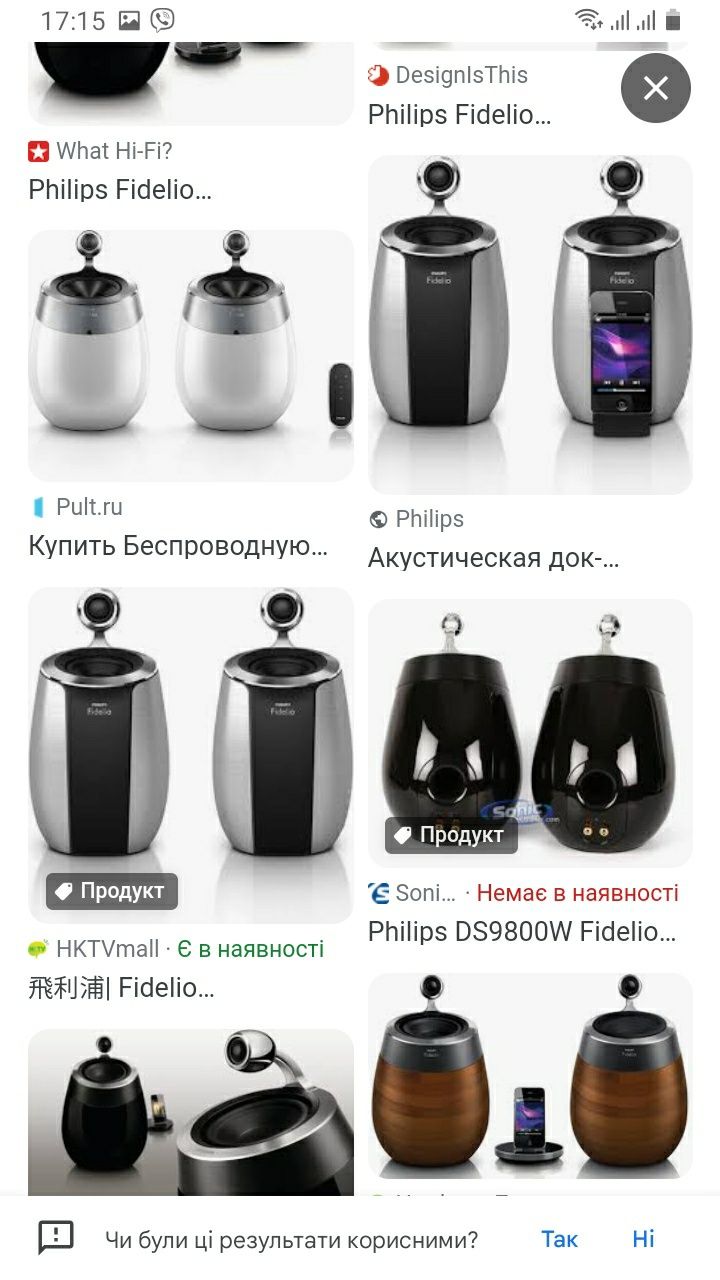 Д/У PHILIPS для док станції, підходить до багатьох моделей.